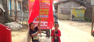 #भाकपा-माले_ का 11_ वाँ _राष्ट्रीय_ महाधिवेशन 15-20 फरवरी 2023 के अवसर पर आयोजित लोकतंत्र बचाओ - देश बचाओ रैली गाँधी मैदान पटना 15 फरवरी 2023 को सफल बनाने के लिए जयनगर प्रखंड में 8 फरवरी से निकाला गया प्रचार गाड़ी