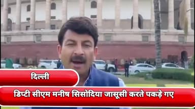 सीलमपुर: उत्तर पूर्वी जिला के सांसद मनोज तिवारी ने कहा दिल्ली के डिप्टी सीएम मनीष सिसोदिया जासूसी करते पकड़े गए