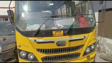 मथुरा: आर्टिका कार के नंबर पर चल रही स्कूली बस कार स्वामी ने कोतवाली में कराई बंद फर्जी नंबर प्लेट का मामला आया सामने
