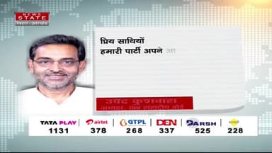 #upendrakushjdu , के बड़ा संदेश बूलाई है विषेश बैठक जिसमें होगा महत्वपूर्ण निर्णय