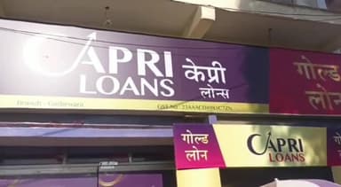 नरसिंहपुर: गाडरवारा के क्रेपी लोन्स गोल्ड में हुई ₹4.30 लाख की लूट, 6 से 7 लोग थे शामिल