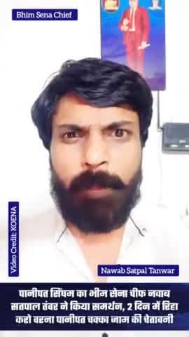 पानीपत सिंघम को रिहा करो अन्यथा पानीपत चक्का जाम ⛔ #ReleaseSinghamPanipat #सिंघम_पानीपत_को_रिहा_करो #SinghamAgain #SinghamPanipatReturns #SinghamPanipat Singham Panipat #BhimSenaChief #NawabSatpalTanwar #BiggBoss #OneManArmy #Legend #SuperP