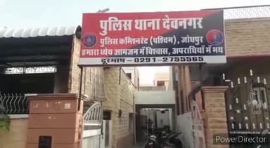 जोधपुर: देवनगर थाना अंतर्गत मंसुरिया में जनाना कॉलोनी में 17 दिन पहले एक मकान में हुई चोरी का हुआ खुलासा, एक महिला गिरफ्तार