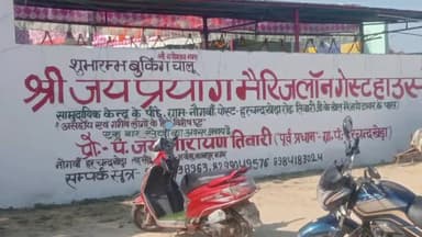 कानपुर: नौगवा हरचंद खेड़ा गांव के एक गेस्ट हाउस में हर्ष फायरिंग के दौरान हुई महिला की मौत, पुलिस जांच में जुटी