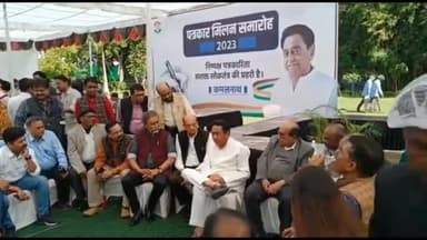 हुज़ूर: पूर्व सीएम कमलनाथ ने अपने भोपाल स्थित निवास पर पत्रकार मिलन समारोह का किया आयोजन