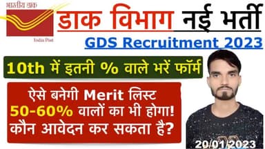 #Postoffice bharti 2023
#jaldi kre online