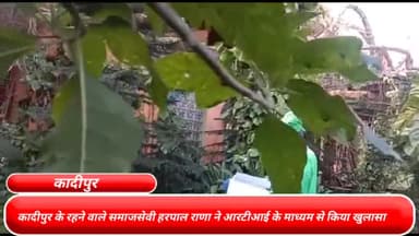 अलीपुर: भारत सरकार के पास पर्यावरण में ऑक्सीजन नापने की नहीं है कोई व्यवस्था, RTI से हुआ खुलासा: कादीपुर के समाजसेवी हरपाल राणा