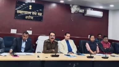 अररिया: परमान सभागार में  बिहार लोक सेवा आयोग की परीक्षा को लेकर एसपी और डीडीसी ने की अधिकारियों के साथ बैठक