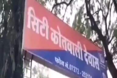 देवास नगर: देवास के आनंद नगर में दिन में एक घर का ताला तोड़कर नगदी व जेवर चुरा ले गए चोर