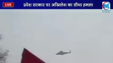 गाजीपुर में पहुचा अखिलेश का हेलीकाप्टर तो बेकाबू भीड़ ने नारेबाजी करते हुए किया स्वागत #यूपी#गाजीपुर#चंदौली#राजनीति