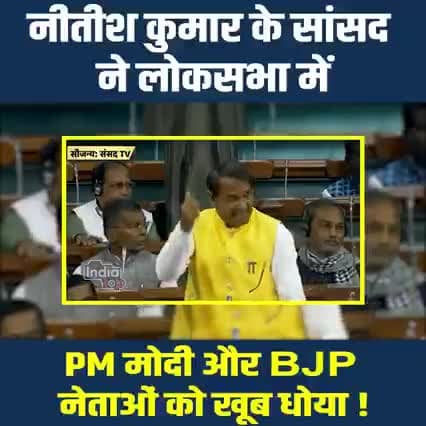 #NitishKumar के सांसद ने लोकसभा में, #PM #NarendraModi और #BJP नेताओं को खूब धोया !
#MahabaliSinghJDU #NitishKumar #JDU #LokSabha #NarendraModi #BiharNews #LetestNews #TheBiharTop #TheIndiaTop #BiharTop #MahabaliSingh