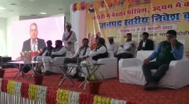 भदोही: यूपी ग्लोबल इन्वेस्टर्स समिट लखनऊ के आयोजन का कार्पेट एक्सपो मार्ट में शुक्रवार को हुआ सजीव प्रसारण