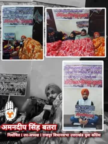 मेहनत करने वालों की सफ़लता पक्की होती हैं , 
युवाओं के हाथ में ही देश की तरक्की होती हैं ।। 

#भूक #हड़ताल ..

#युवाओं की जंग लड़े हैं लड़ते रहेंगे ।। ..