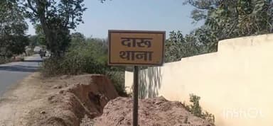 दारू: दारू थाना पुलिस ने अवैध गिट्टी लदे ट्रैक्टर को किया जब्त