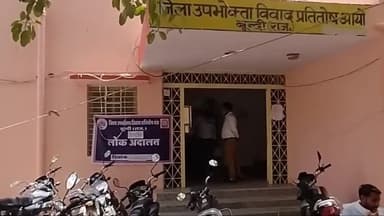 बूंदी: ऑफलाइन के साथ-साथ ऑनलाइन माध्यम से आज कलेक्ट्रेट में किया जाएगा राष्ट्रीय लोक अदालत का आयोजन