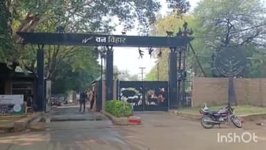 हुज़ूर: श्यामला हिल्स स्थित वन विहार में आज से वन्य प्राणियों की गणना हुई शुरू