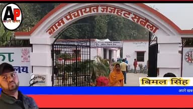 मधेपुरा: मधेपुरा में नीतीश कुमार का समाधान यात्रा।। जीविका दीदी गुसाई।। #Apane_Khabar_Bimal_singh