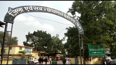 बेमेतरा: बेमेतरा में फास्ट ट्रैक न्यायालय ने नाबालिग का अपहरण कर दुष्कर्म के आरोपी को 20 वर्ष के सश्रम कारावास व अर्थदंड की सजा