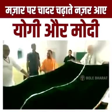 ये देखो मोदी और योगी जी को किया कर रहे है अंध भक्त हो@modirammodiram8 #yogiadiyathanath