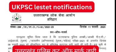 उत्तराखंड पुलिस कट ऑफ मार्क |#ukpsc #lestet #notifications | #ukpsc #Police #Constable #Cut_Off_Marks #uttrakhand