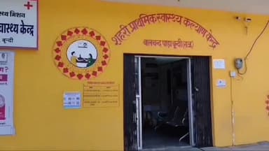बूंदी: बालचंदपाड़ा के शहरी प्राथमिक स्वास्थ्य कल्याण केंद्र पर स्वस्थ जीवन शैली जीने व बीमारियों से बचाव की दी गई जानकारी