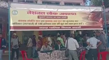 कटनी नगर: मिशन चौक इलाके में स्थित नगर निगम कार्यालय में हुआ लोक अदालत का आयोजन, लोग जमा करा रहे हैं बकाया कर