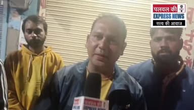 पलवल: कल रात कमेटी चौक पर नंदी ने किया लोगों पर हमला
देखें नंदी द्वारा किए गए हमले को लेकर गौ रक्षकों ने क्या कहा?