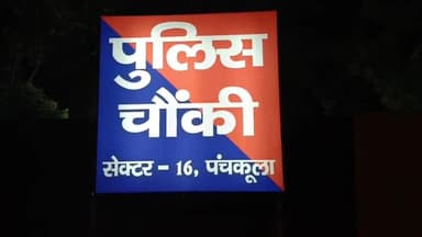 पंचकूला: सेक्टर-16 स्थित एक मकान से चोरों ने पानी की टोटियों को किया चोरी, पुलिस ने किया मामला दर्ज