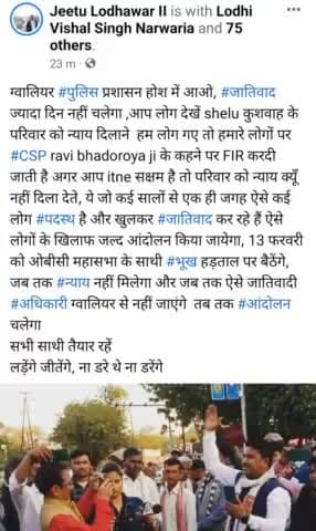 csp ravi bhadoriya जी अब ज्यादा दिन नहीं चलेगा अन्याय 
13 तारीख को आंदोलन होगा