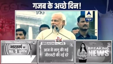 गजब के अच्छे दिन 
वाह मोदी जी वाह!