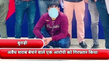 सीलमपुर: नॉर्थ जिला की एएटीएस की टीम ने 432 अवैध शराब बोतल के साथ एक अवैध शराब बेचने वाले आरोपी को बुराड़ी से गिरफ्तार किया