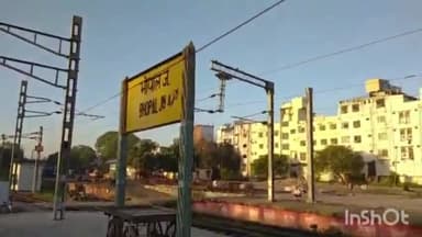 हुज़ूर: भोपाल से गुजरने वाली 60 ट्रेनों में लगाए जाएंगे वेक्यूम टॉयलेट रैक