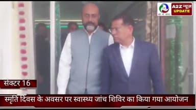 फरीदाबाद: फरीदाबाद सेक्टर 16 कम्युनिटी सेंटर में स्वास्थ्य जांच शिविर में बतौर मुख्य अतिथि पहुंचे तिगांव विधायक राजेश नागर