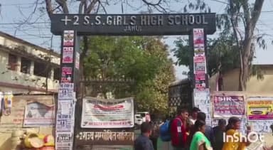 जमुई: जमुई के 10 केंद्रों पर कदाचारमुक्त व शांतिपूर्वक संपन्न हुई BPSC की परीक्षा, सुरक्षा व्यवस्था के थे पुख्ता इंतजाम