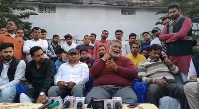महात्मा गांधी केंद्रीय विश्वविद्यालय के भूमि अधिग्रहण मामले पर क्या बोले जाप सुप्रिमो पप्पू यादव जी. #MGCUB