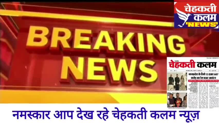 #प्रतिपक्ष नेता ने नगर परिषद की खोली पोल