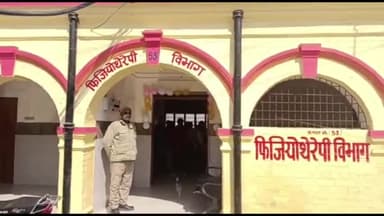गोरखपुर: जिला चिकित्सालय में अब ₹3 से ₹5 में मरीजों की होगी फिजियोथेरेपी, सीएमओ ने किया उद्घाटन