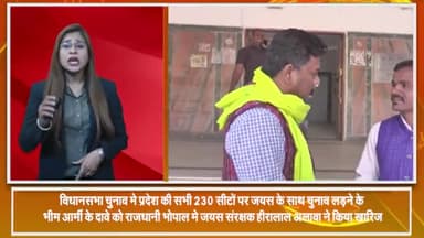 हुज़ूर: विस चुनाव में प्रदेश की सभी 230 सीटों पर जयस संग चुनाव लड़ने के भीम आर्मी के दावे को भोपाल में जयस संरक्षक ने किया खारिज