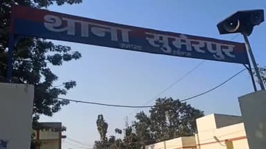 हमीरपुर: सुमेरपुर थाना क्षेत्र के एक गांव में दबंग आए दिन कर रहा छेड़खानी पुलिस नहीं कर रही कार्यवाही