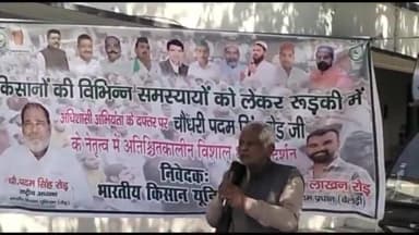 रूड़की: भारतीय किसान यूनियन रोड ने विभिन्न मांगों को लेकर मलकपुर चुंगी स्थित विद्युत विभाग कार्यालय का किया घेराव, की नारेबाजी