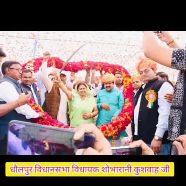 धौलपुर विधायक शोभारानी कुशवाह जी की लोकप्रियता को आज पूरे धौलपुर ने देखा....