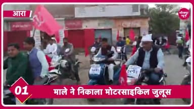 13 फरवरी 2023 भोजपुर जिले की 05 बड़ी खबरें, फ़टाफ़ट | Bhojpur News
#Bhojpur #फ़टाफ़ट #Bhojpurnews