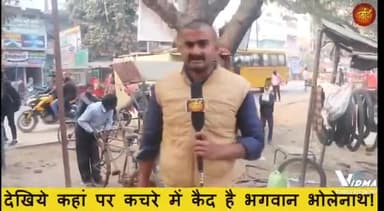 शिवजी के मंदिर खतरे में सासाराम,पेशाब खाना,कचरा,गंदगी,मल मूत्र जल्द हो सफाई,मंदिर ऊंचा निर्माण हो,आशुतोष सिंह समाजसेवी