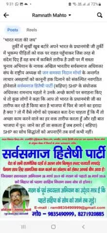 "भारत माता की जय" तुर्की में सुर्खी बटोरने वाले अपने भारत के प्रधानमंत्री जी पर मेरे द्वारा बोले गए बातों पर कुछकों जबाव