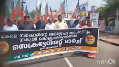 തിരുവനന്തപുരം: ബജറ്റിന് എതിരെ ബിജെപി ജില്ലാ കമ്മിറ്റി രക്തസാക്ഷി മണ്ഡപത്തില്‍ നിന്ന് സെക്രട്ടറിയേറ്റിലേക്ക് പ്രതിഷേധ മാര്‍ച്ച് നടത്തി