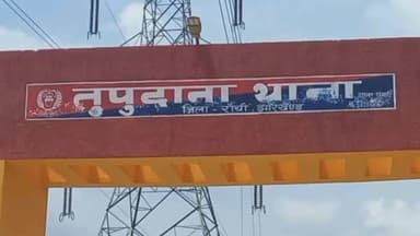 कांके: तुपुदाना स्थित घुठिया जंगल से एक युवती का शव हुआ बरामद, जांच में जुटी पुलिस