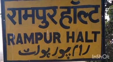 लखीसराय: रामपुर हॉल्ट पर टिकट चेकिंग अभियान के तहत बिना टिकट यात्रा कर रहे 16 यात्रियों से वसूला गया जुर्माना