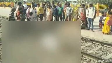 विभूतिपुर: सिंघिया घाट रेलवे स्टेशन पर ट्रेन की चपेट में आने से एक अधेड़ की हुई मौत, मामले की जांच में जुटी पुलिस