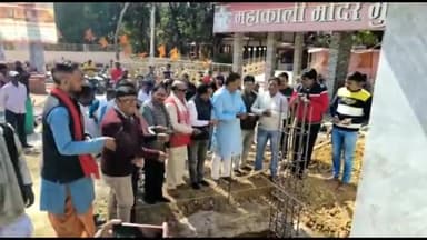 हज़ारीबाग: महाकाली मंदिर, मुक्तिधाम, खिरगांव का नवनिर्माण कार्य हुआ प्रारंभ,सदर विधायक और डीटीओ सहित कई गणमान्य लोगों ने की पूजा