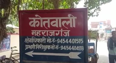 रायबरेली: रायबरेली पुलिस द्वारा महाराजगंज थाना के अभियुक्त को 1 वर्ष 3 माह कारावास एवं ₹8000 अर्थदंड की सजा दिलाई